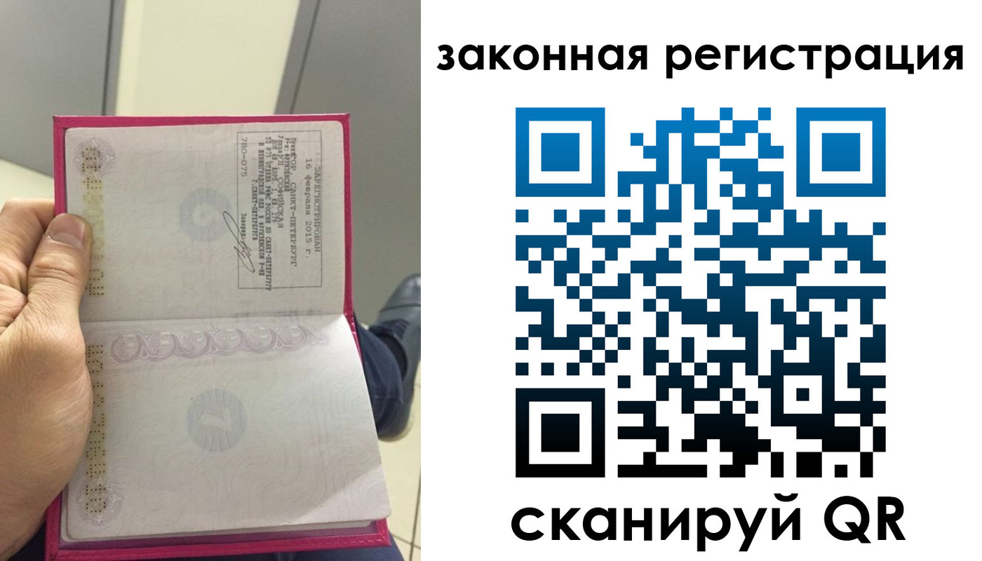 прописка гарантия в Алагире