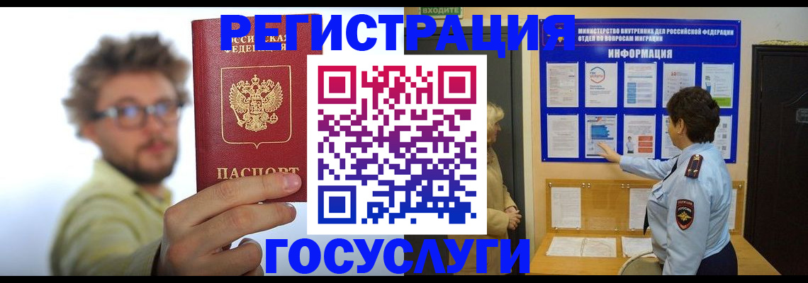 временная регистрация собственник в Алагире