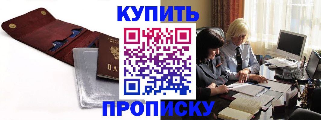 временная регистрация в квартире в Алагире
