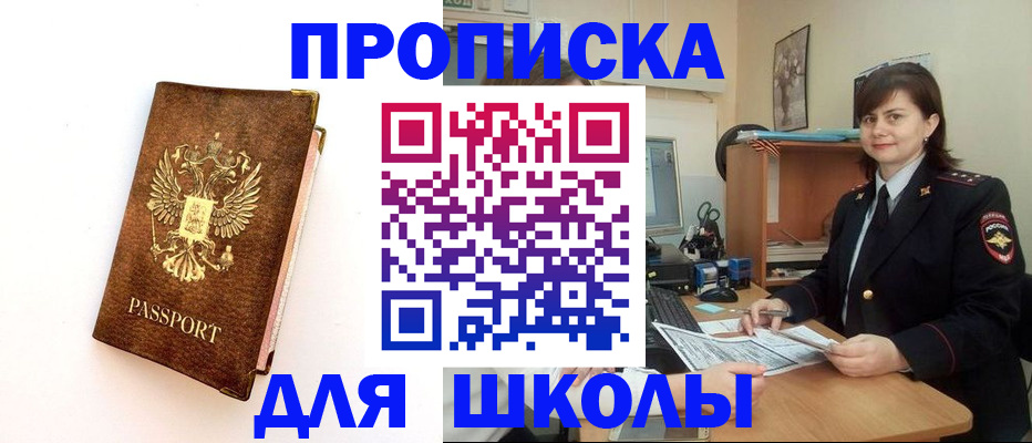 прописка поиск в Алагире