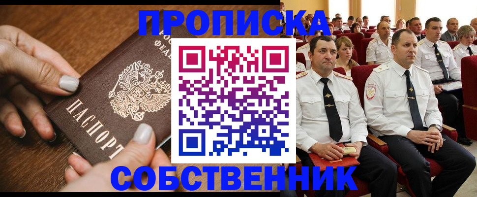 временная регистрация поиск в Алагире